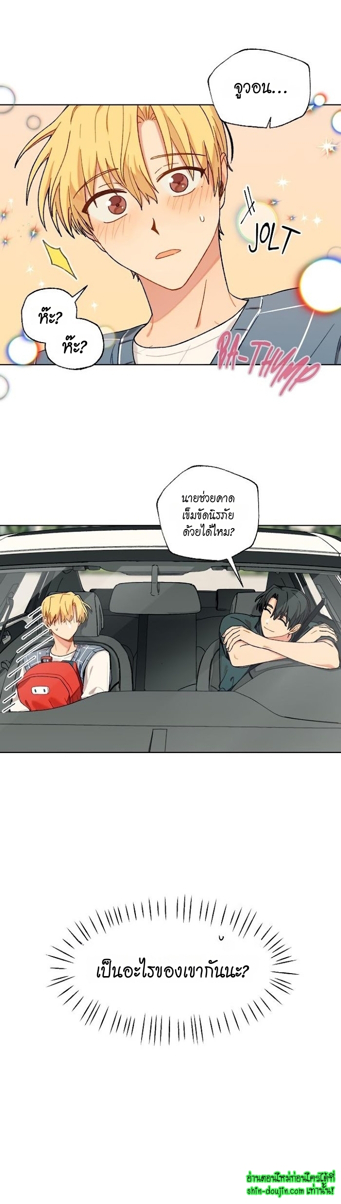 Vanilla flavour please EP 9